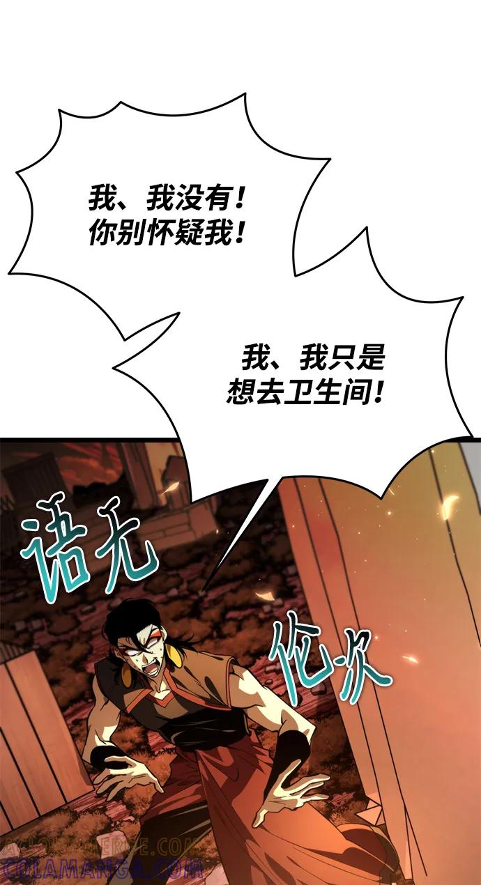 《转生座》第88话 重逢（2） 第29页