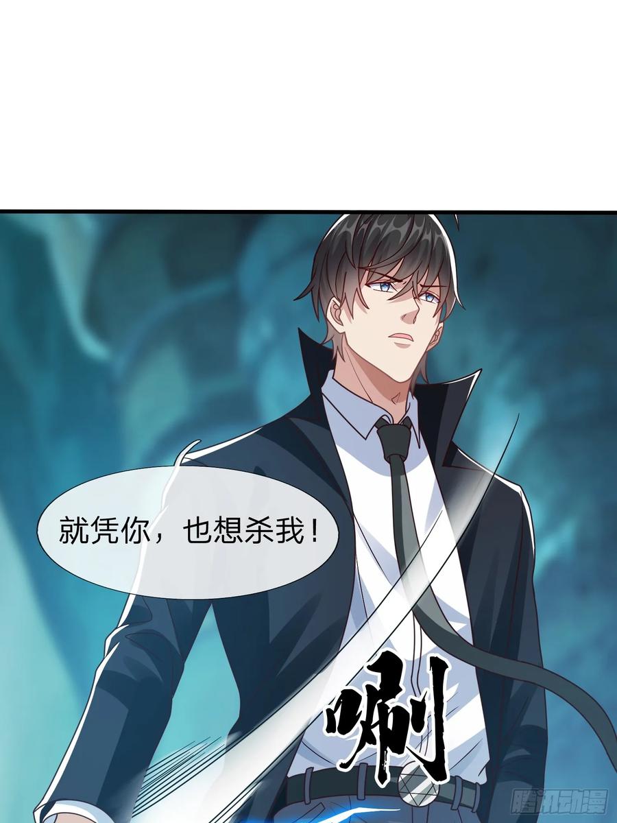 《我在都市修炼成神》第89话 第39页