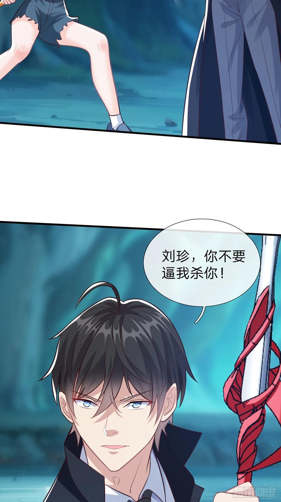 《我在都市修炼成神》第89话 第33页