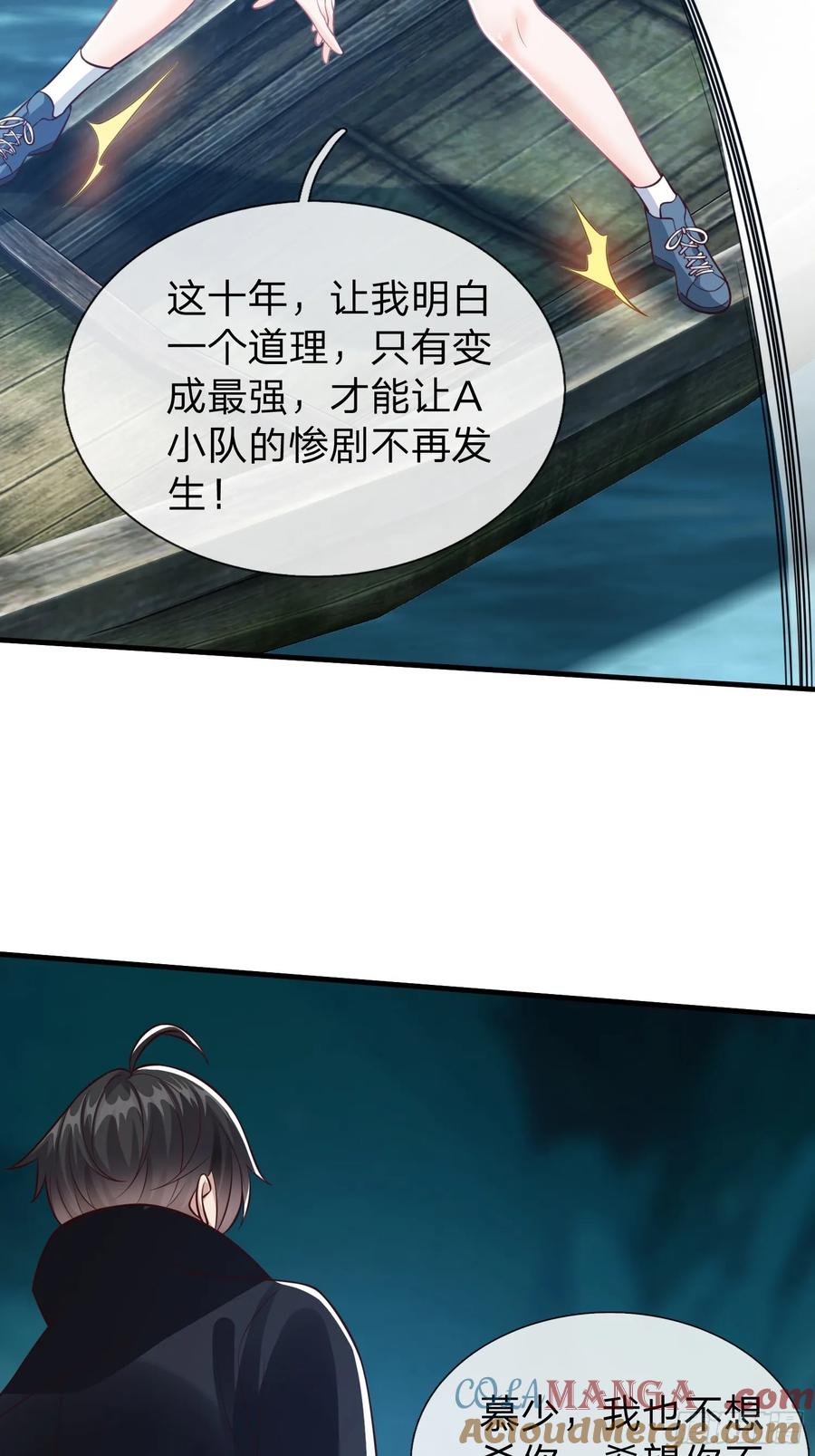 《我在都市修炼成神》第89话 第37页