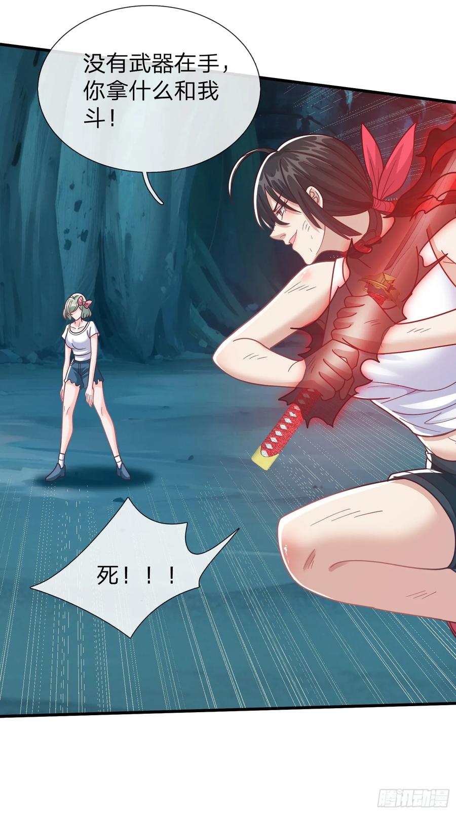 《我在都市修炼成神》第89话 第15页