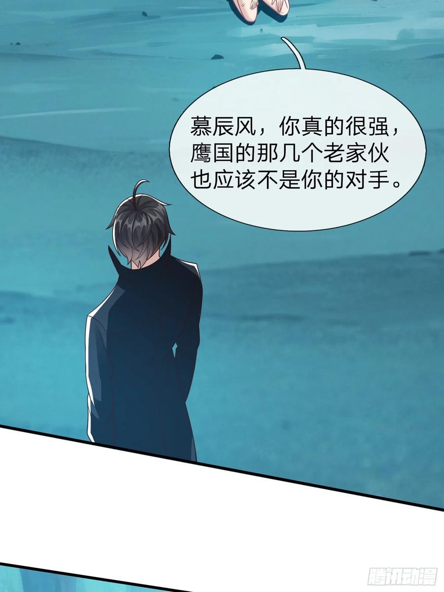 《我在都市修炼成神》第89话 第42页