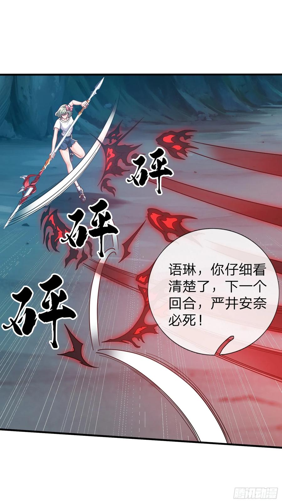 《我在都市修炼成神》第89话 第12页