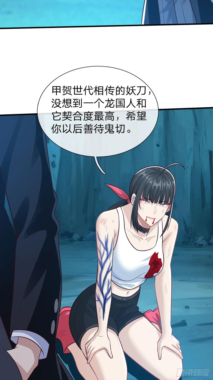 《我在都市修炼成神》第89话 第27页