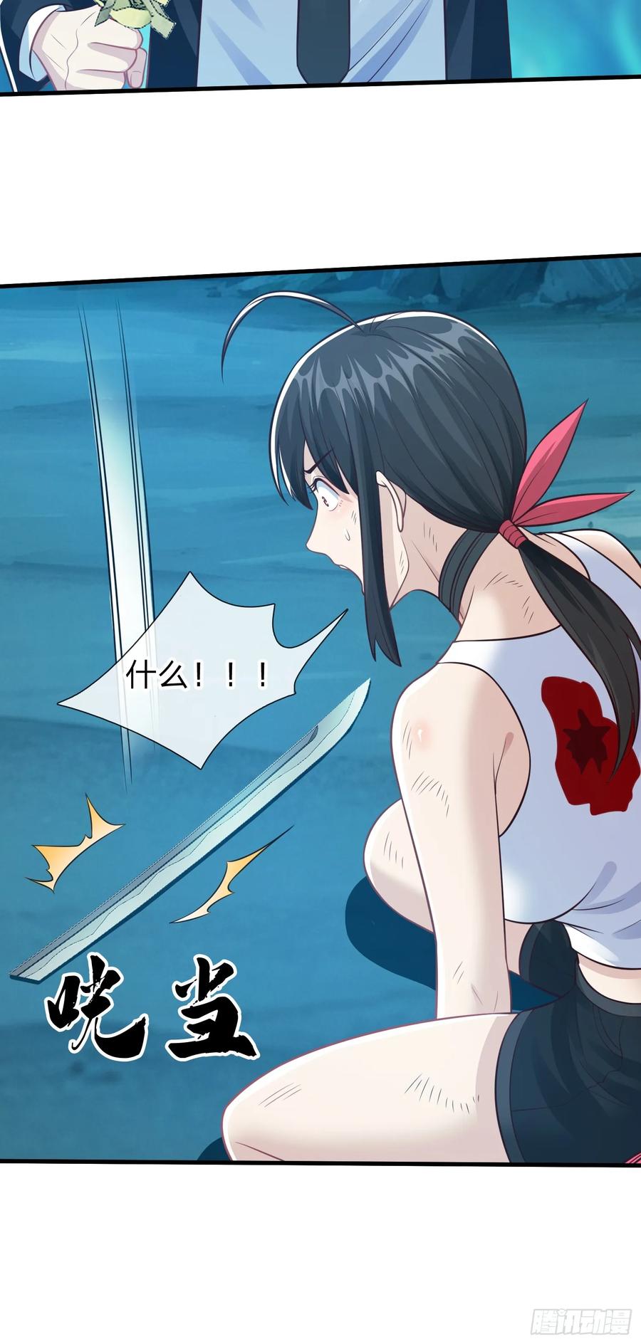 《我在都市修炼成神》第89话 第29页
