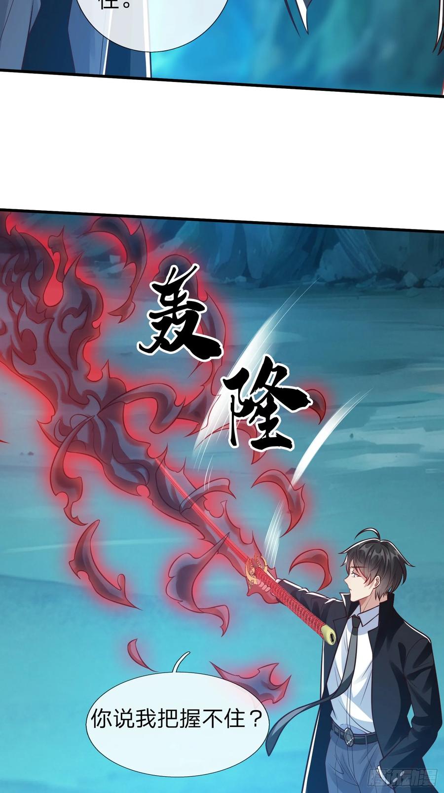 《我在都市修炼成神》第89话 第26页