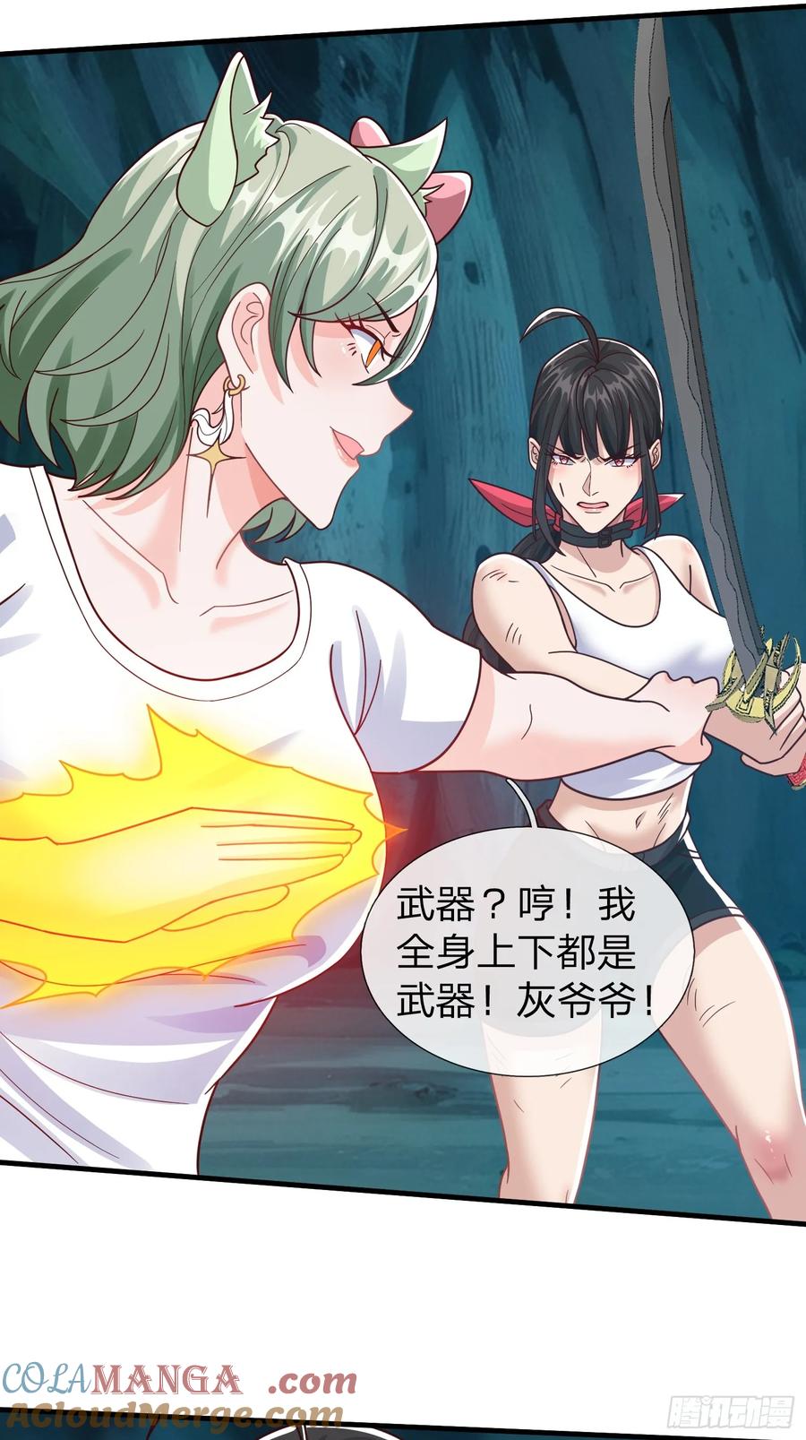 《我在都市修炼成神》第89话 第16页