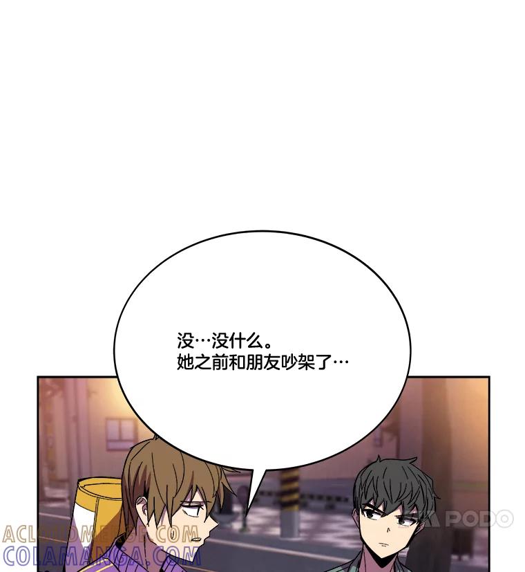 《STRESSER》97.小心翼翼地庆祝 第65页