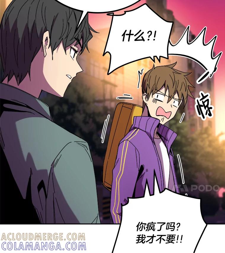 《STRESSER》97.小心翼翼地庆祝 第69页
