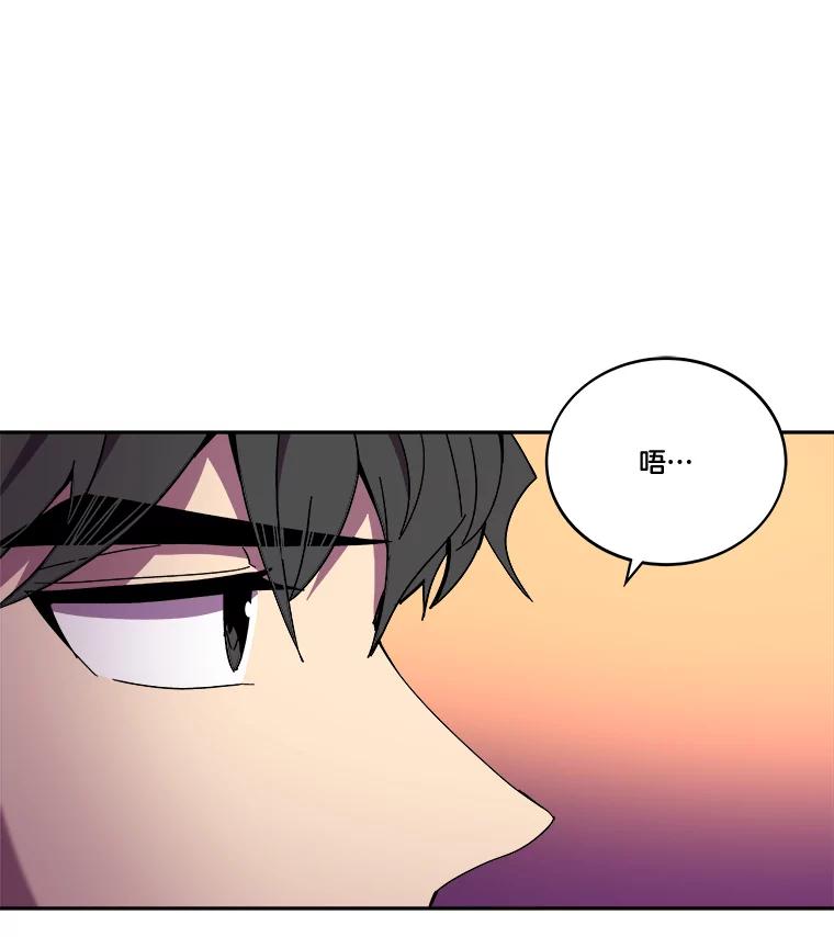 《STRESSER》97.小心翼翼地庆祝 第67页