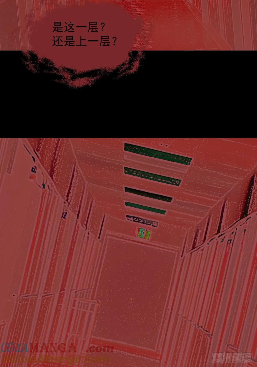 山傀：山神诡录 - 踏破归墟（十三） - 第31张图