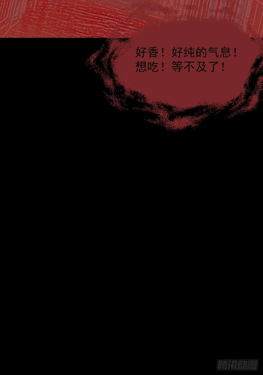 山傀：山神诡录 - 踏破归墟（十三） - 第32张图