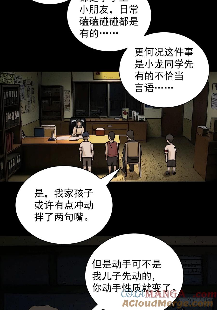 山傀：山神诡录 - 踏破归墟（十三） - 第23张图