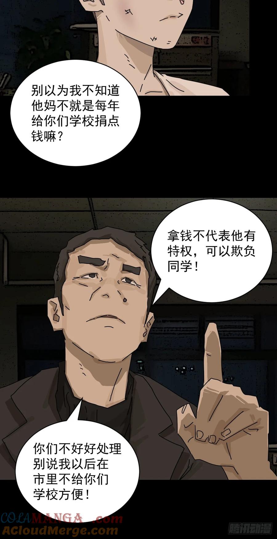 山傀：山神诡录 - 踏破归墟（十三） - 第25张图