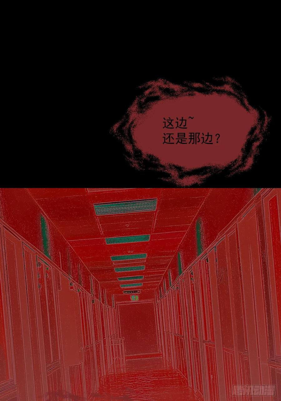 山傀：山神诡录 - 踏破归墟（十三） - 第30张图