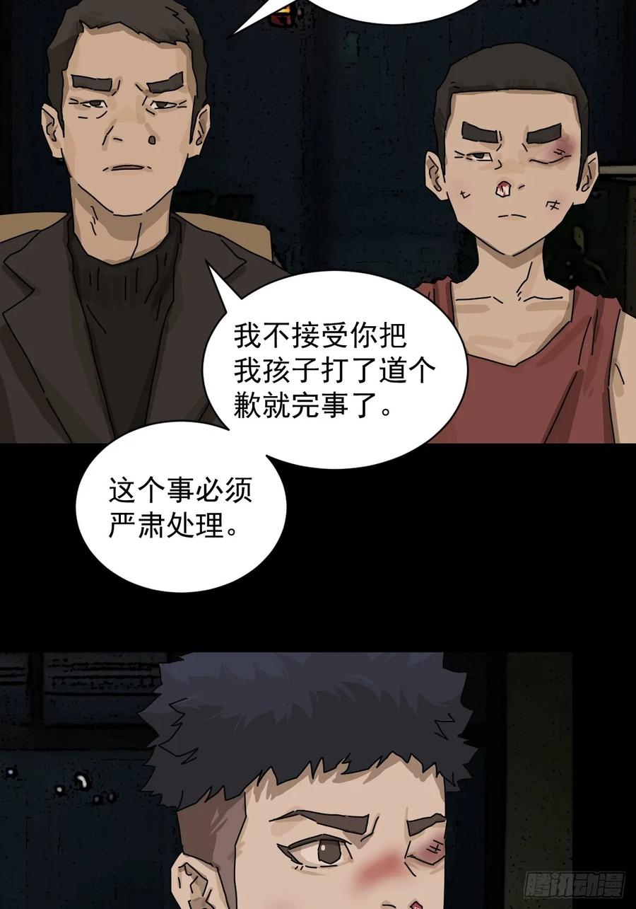 山傀：山神诡录 - 踏破归墟（十三） - 第24张图