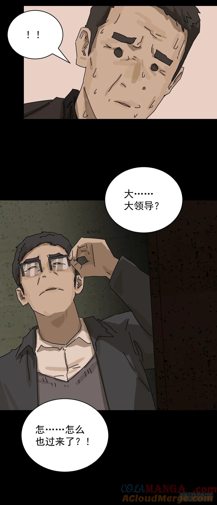 山傀：山神诡录 - 踏破归墟（十三） - 第29张图