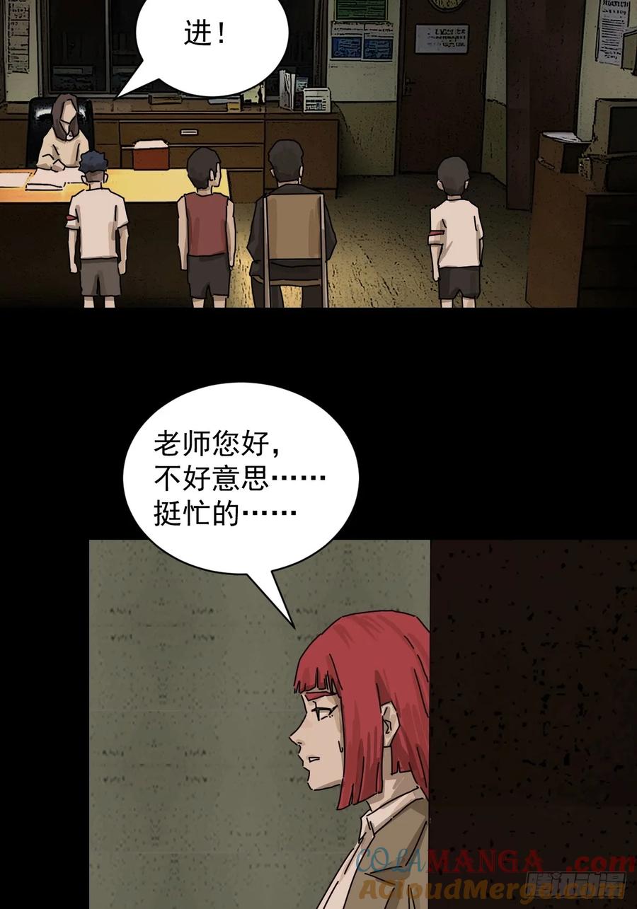 山傀：山神诡录 - 踏破归墟（十三） - 第27张图