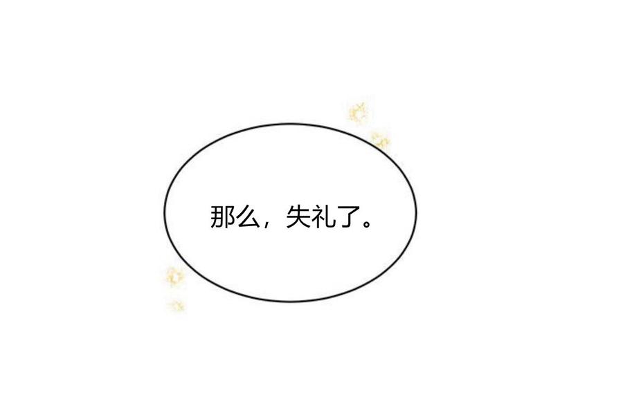 《我以为我要死了》第09话 第48页