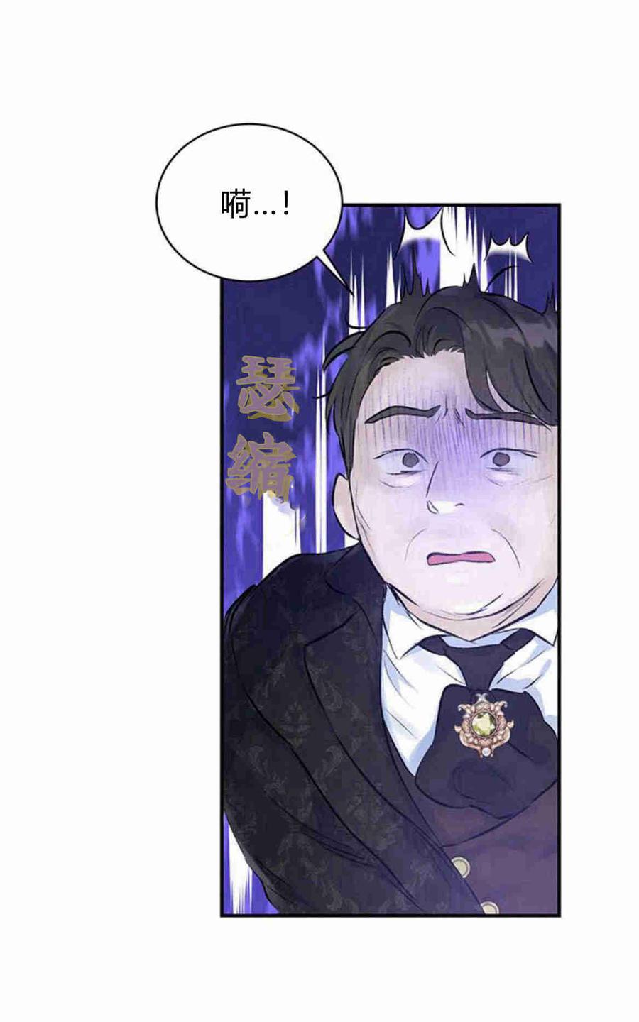 《我以为我要死了》第09话 第24页