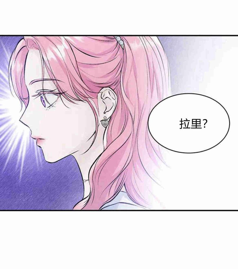 《我以为我要死了》第09话 第8页