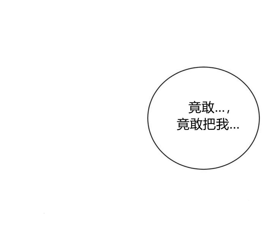 《我以为我要死了》第09话 第21页