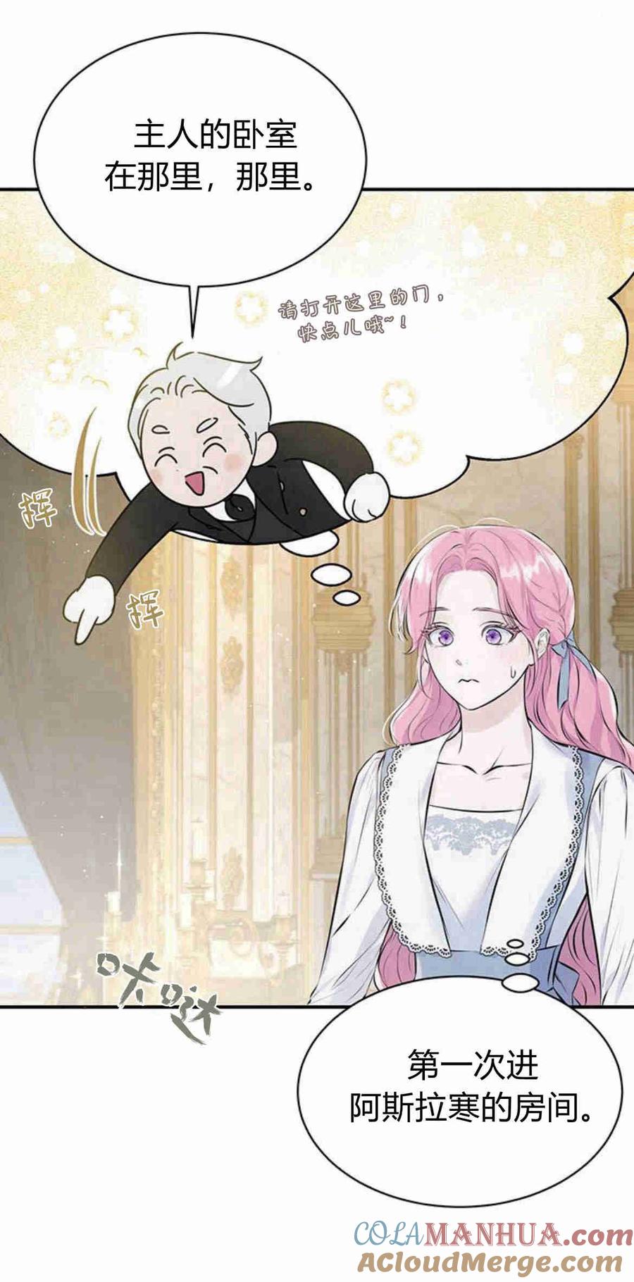 《我以为我要死了》第10话 第19页