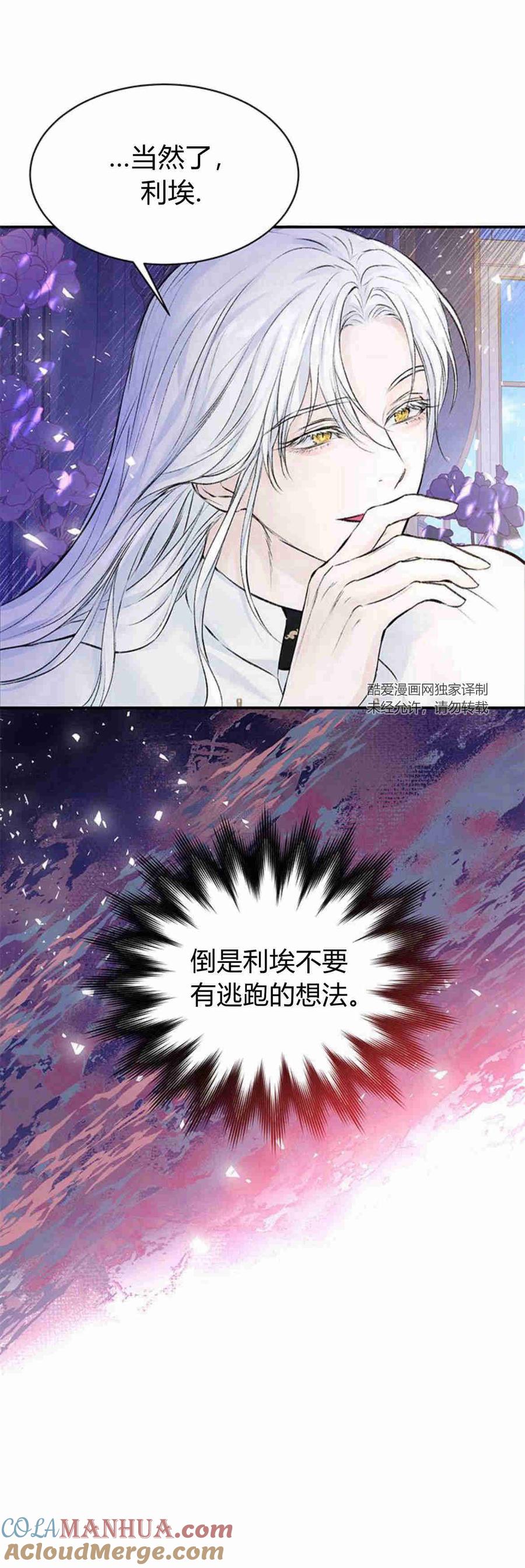 《我以为我要死了》第10话 第13页