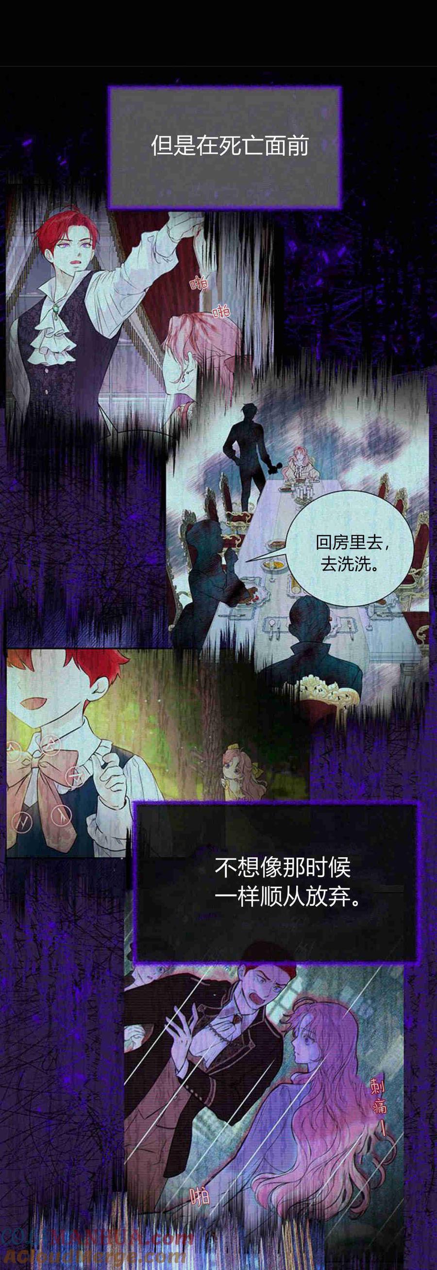 《我以为我要死了》第11话 第19页