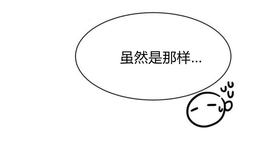 《我以为我要死了》第11话 第41页