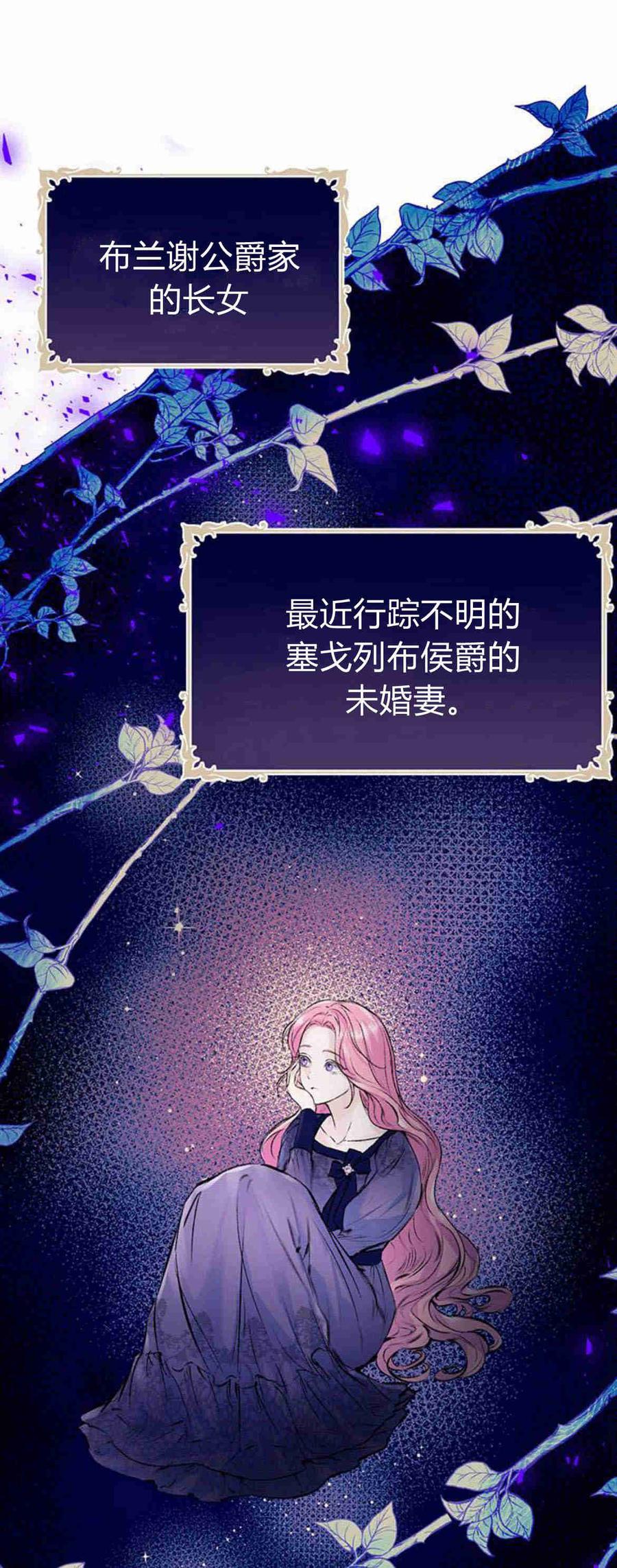 《我以为我要死了》第11话 第48页