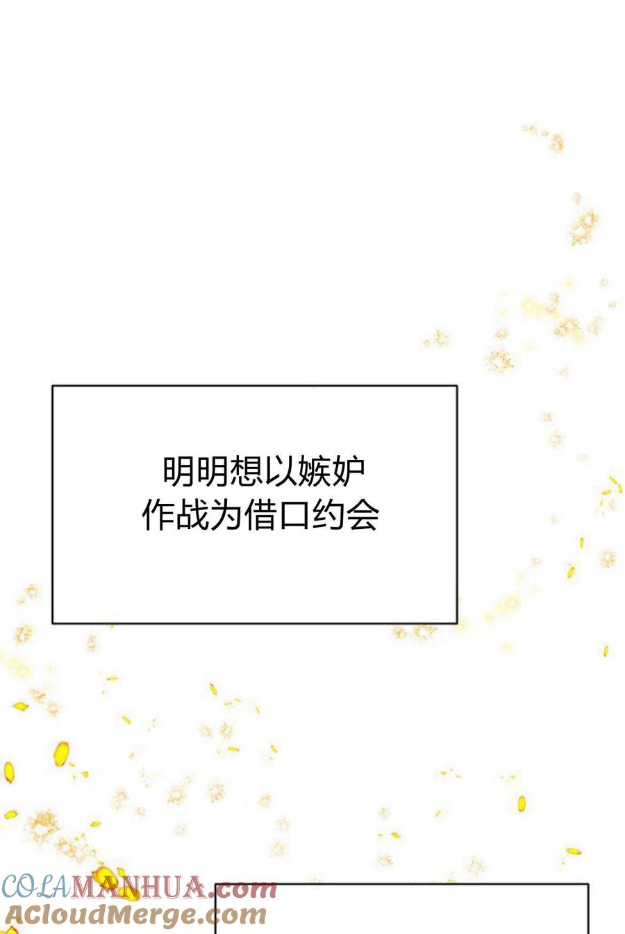 《我以为我要死了》第11话 第58页