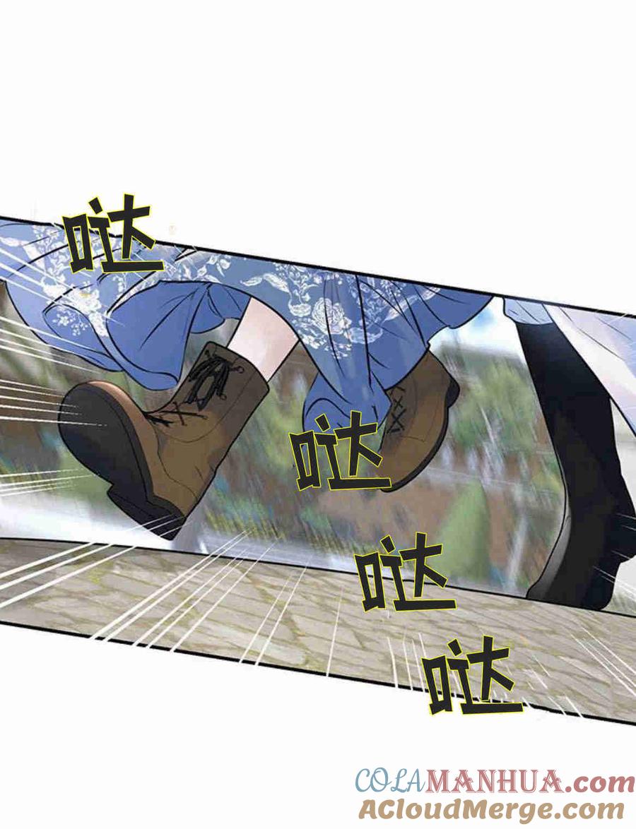 《我以为我要死了》第11话 第61页
