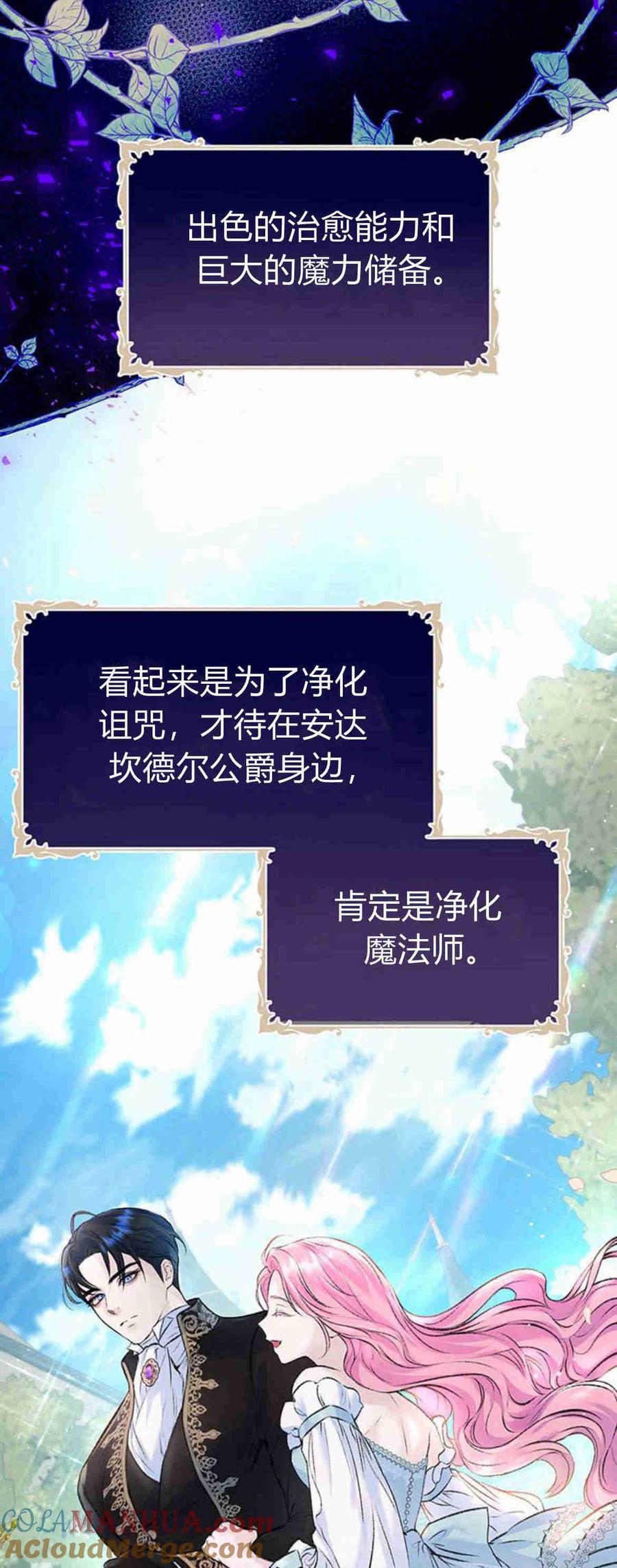 《我以为我要死了》第11话 第49页