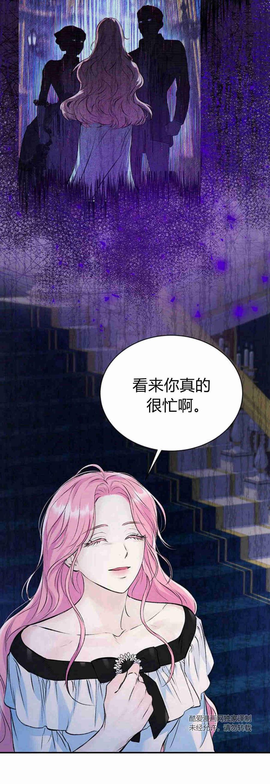 《我以为我要死了》第11话 第20页