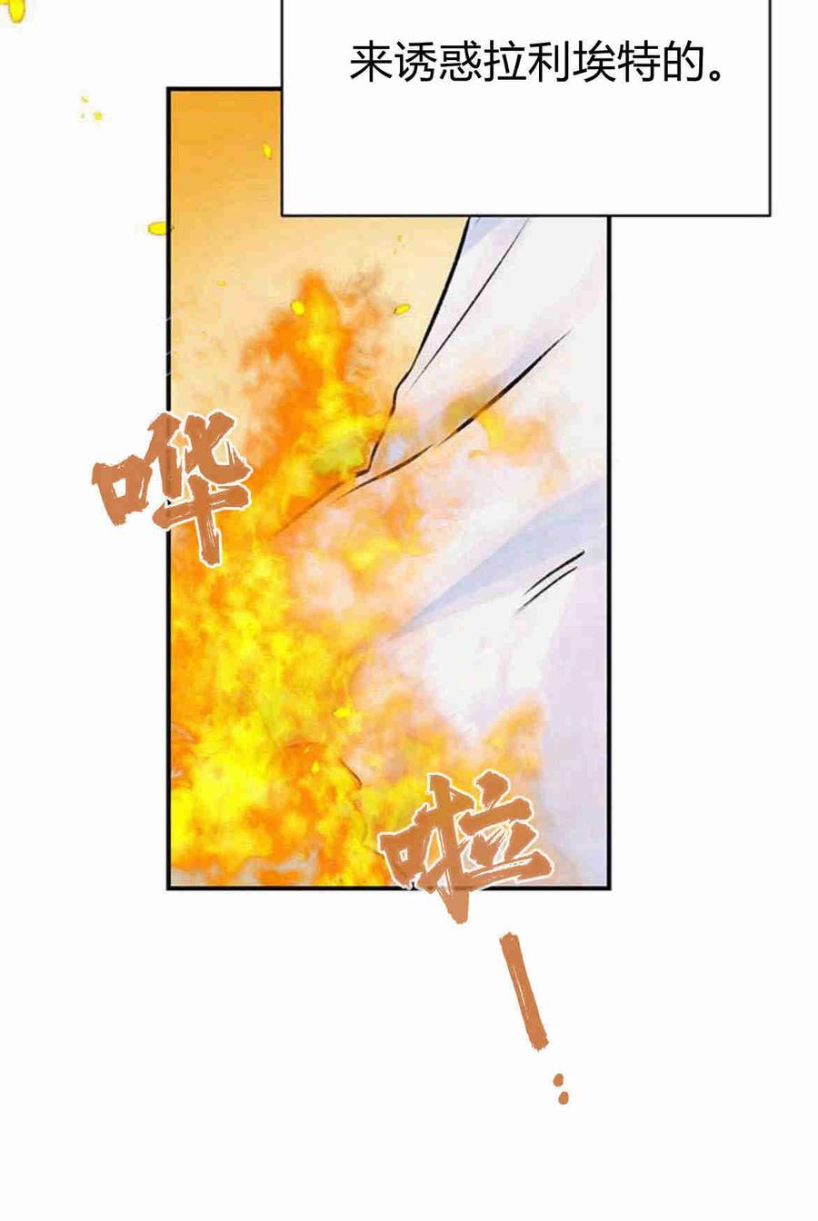 《我以为我要死了》第11话 第59页