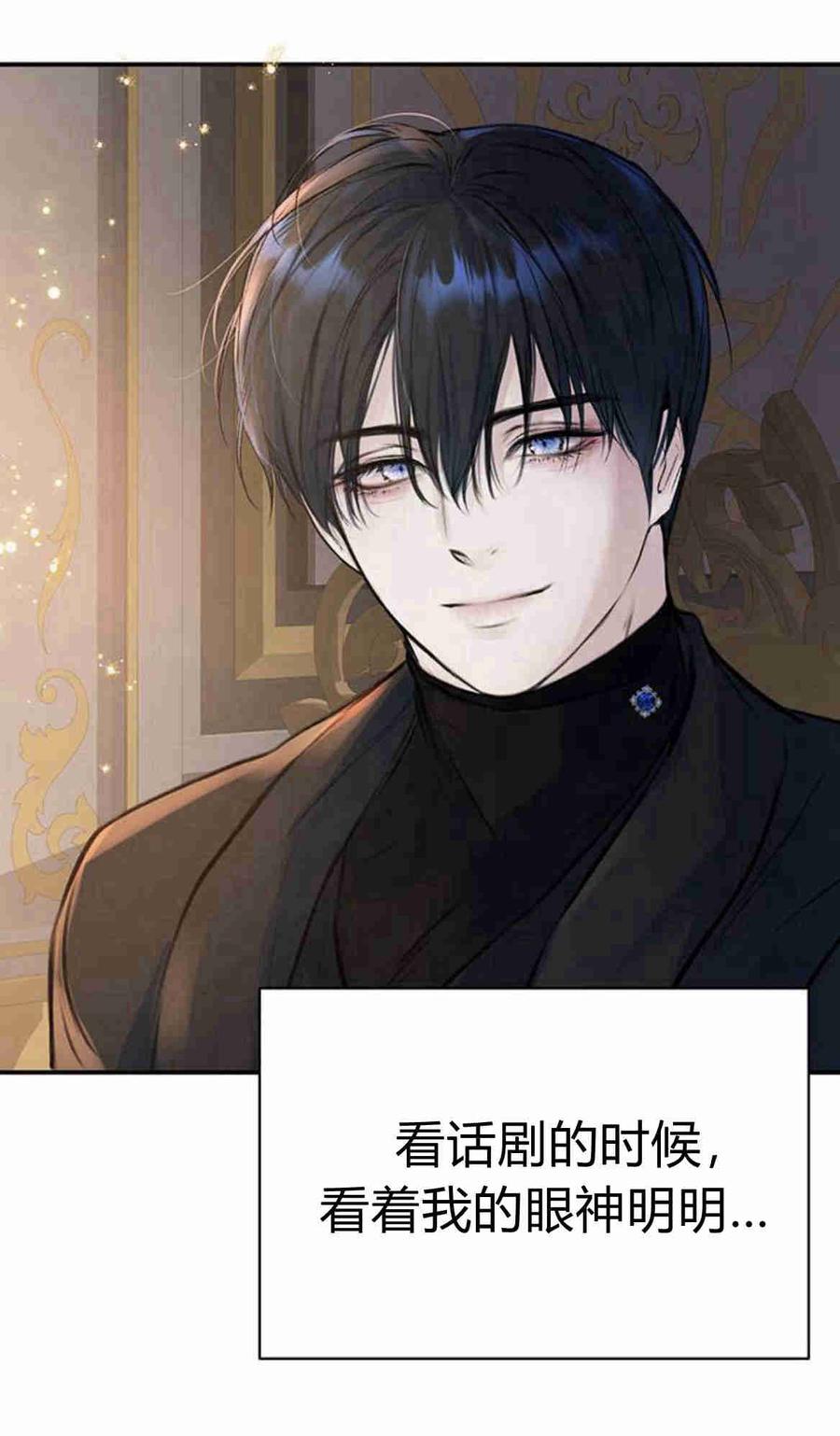 《我以为我要死了》第11话 第36页