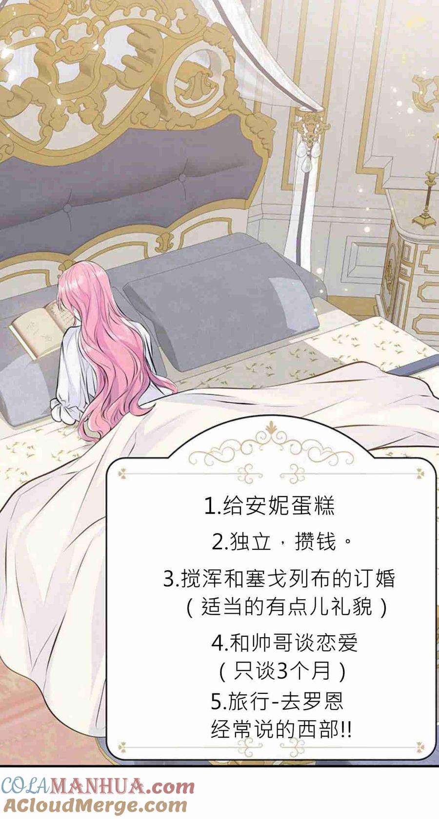 《我以为我要死了》第11话 第28页