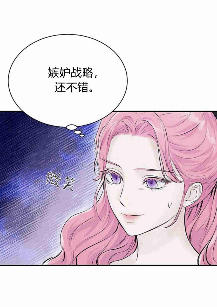 《我以为我要死了》第11话 第3页