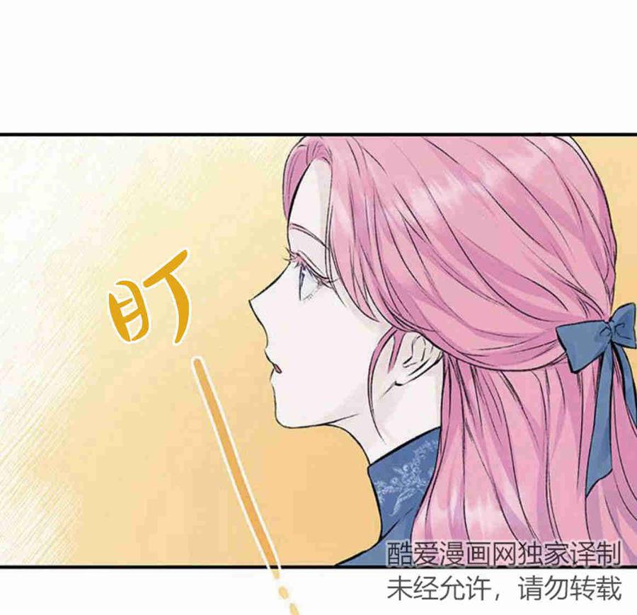 《我以为我要死了》第12话 第14页
