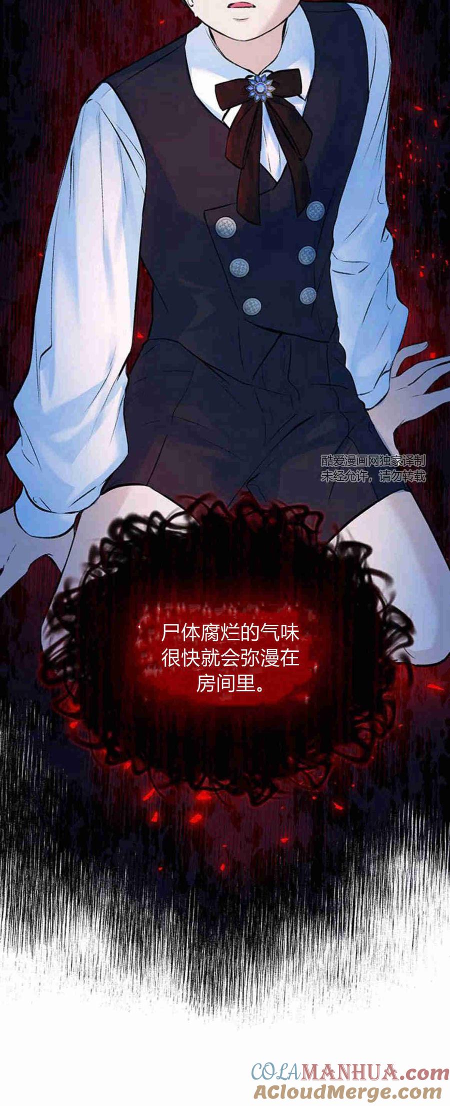 《我以为我要死了》第13话 第34页