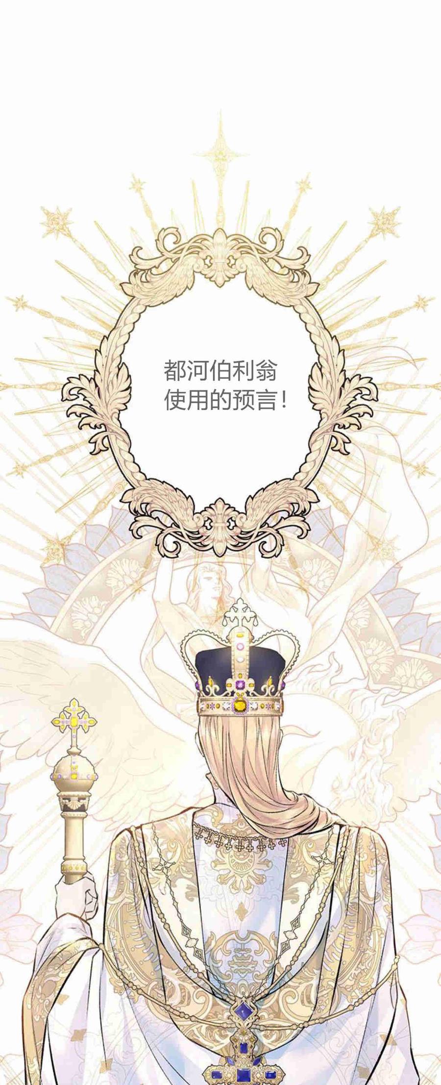 《我以为我要死了》第13话 第14页