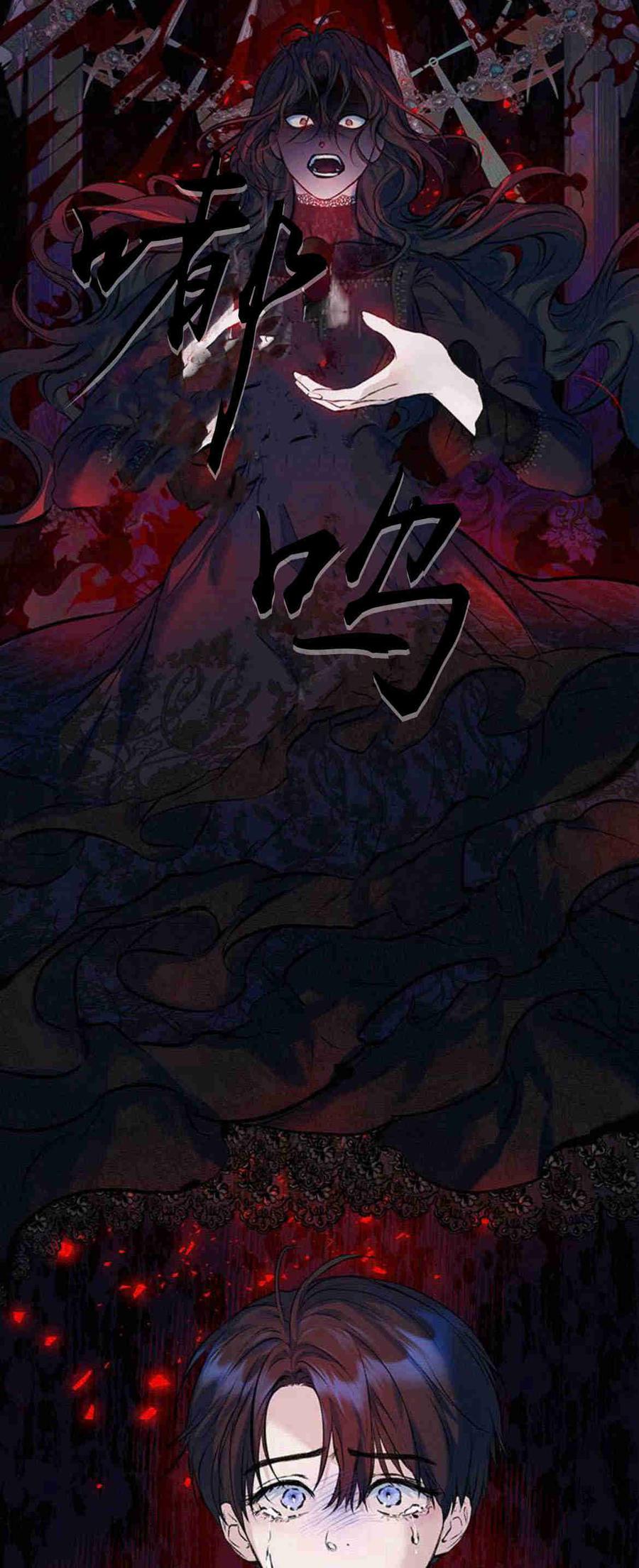《我以为我要死了》第13话 第33页