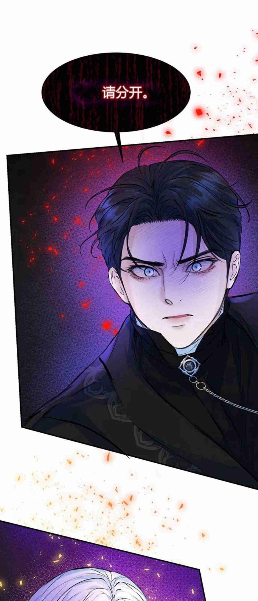 《我以为我要死了》第13话 第39页