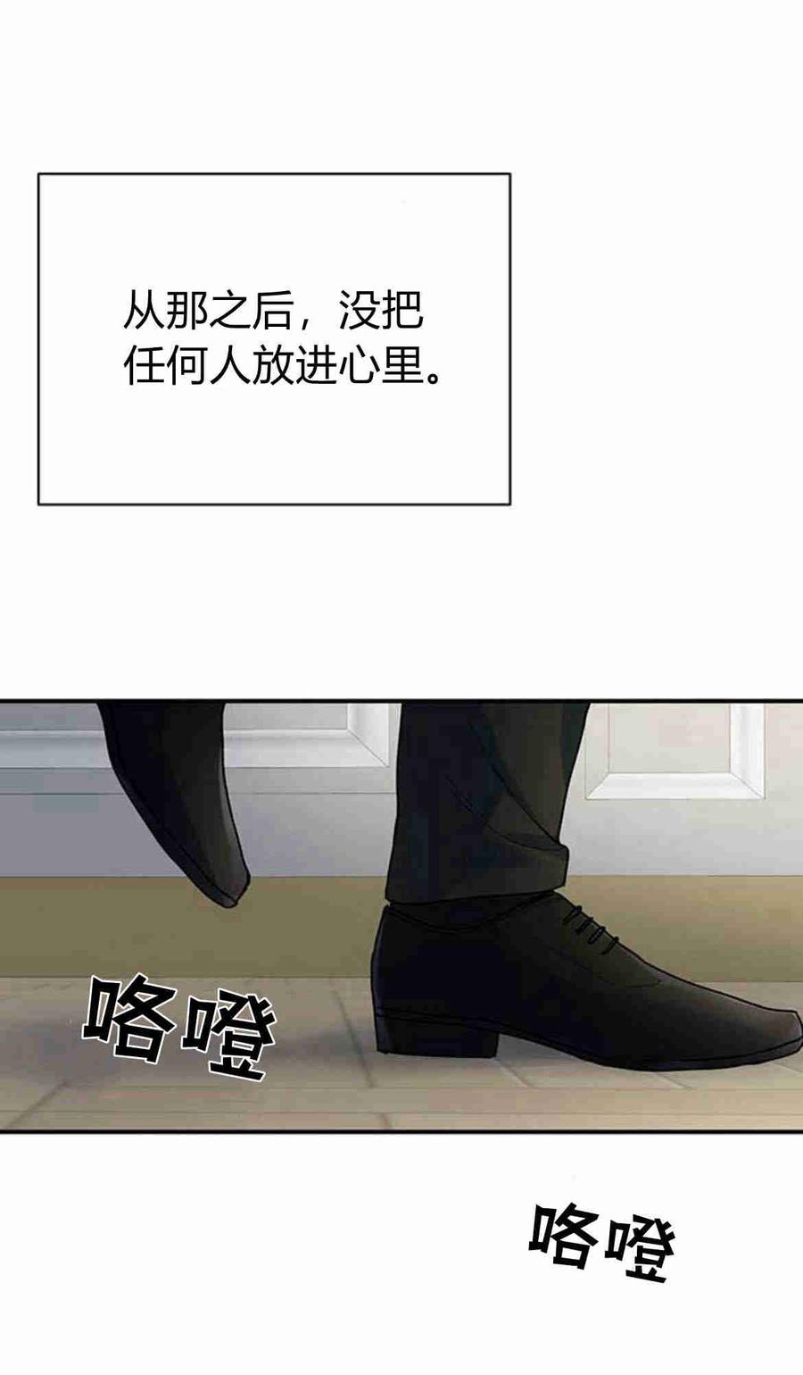 《我以为我要死了》第13话 第35页