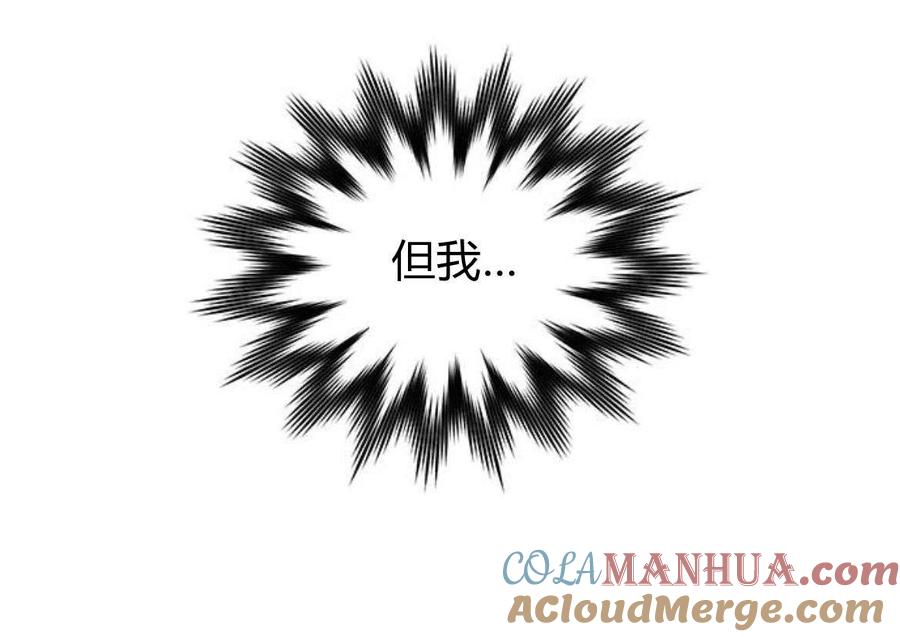 《我以为我要死了》第14话 第7页