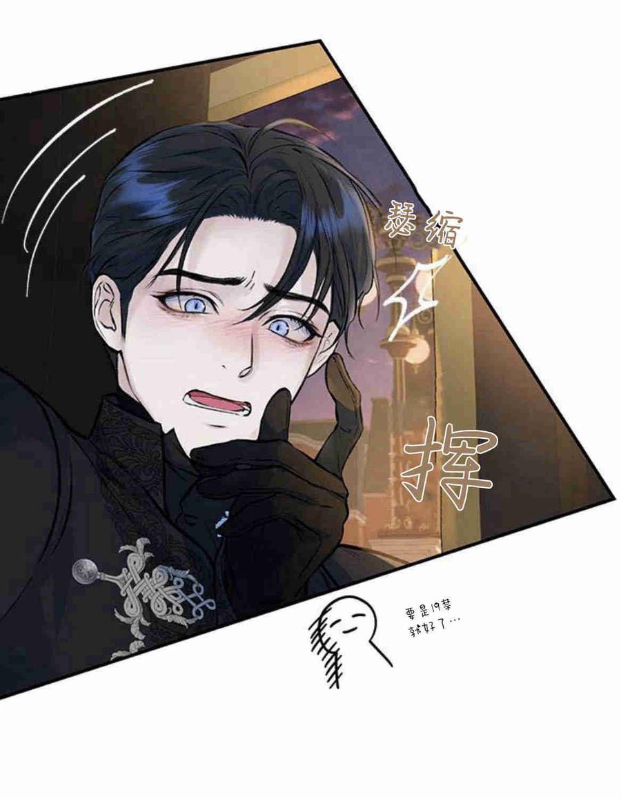 《我以为我要死了》第14话 第53页