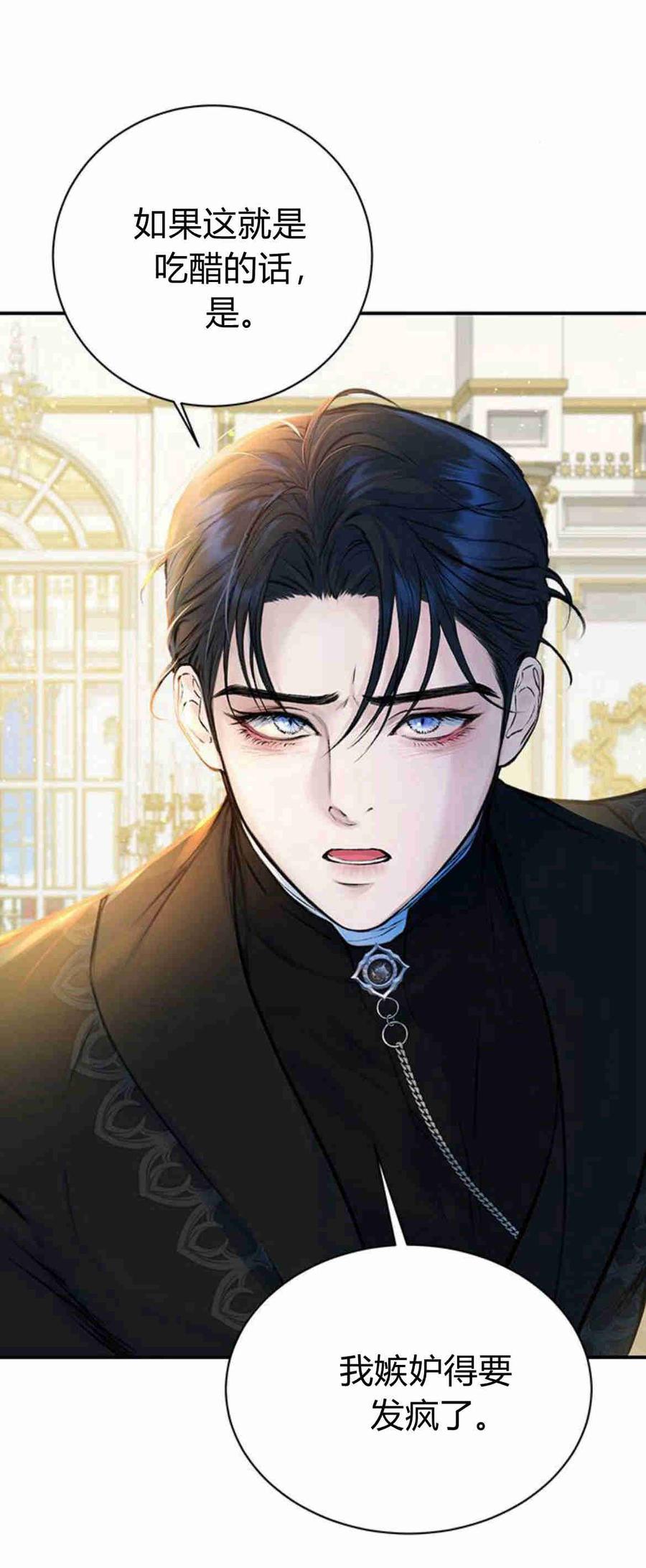 《我以为我要死了》第14话 第5页