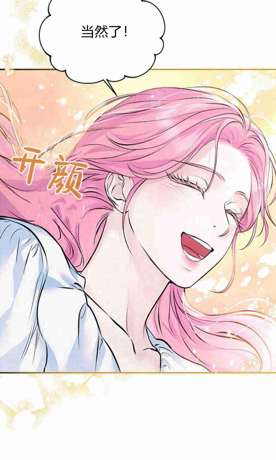 《我以为我要死了》第14话 第12页