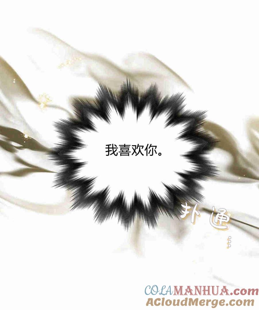 《我以为我要死了》第14话 第10页